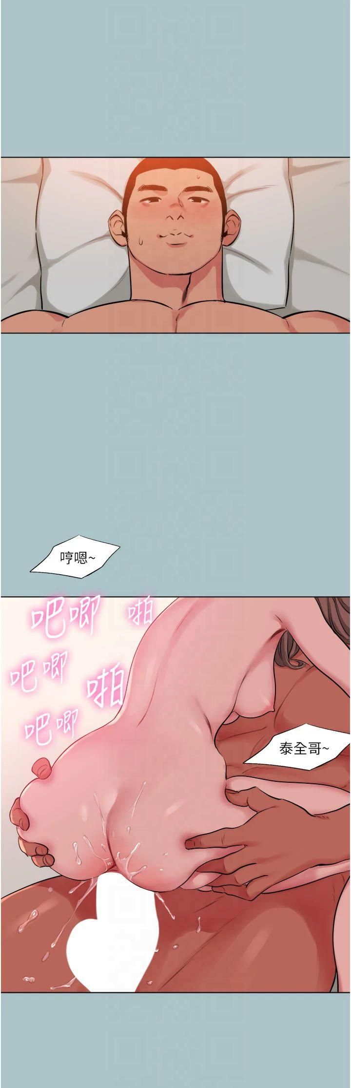 进击的巨根第16話-回歸現實世界