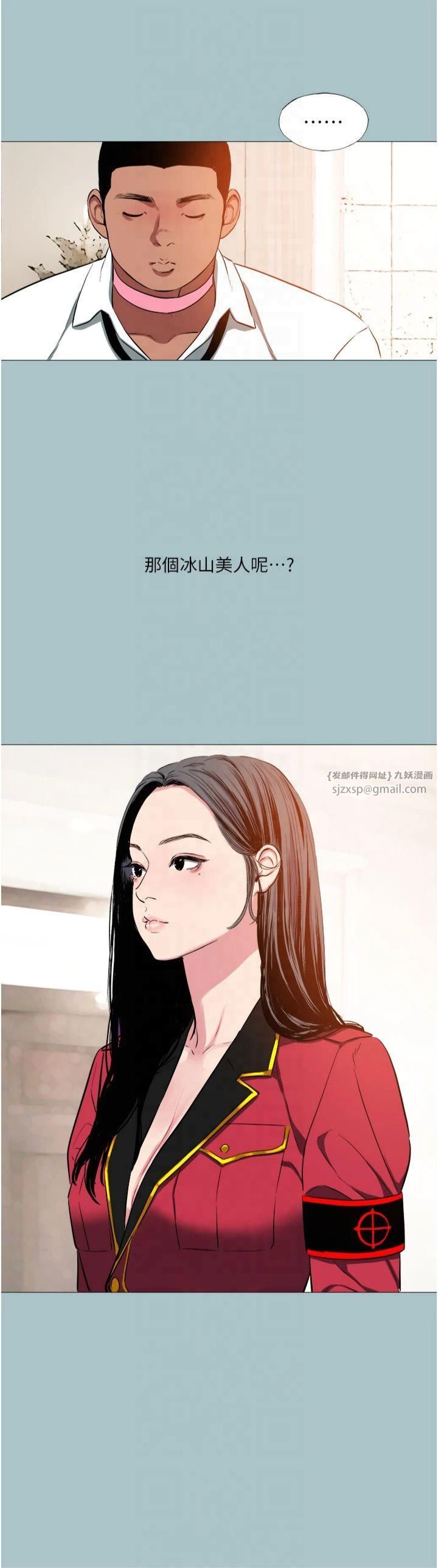 进击的巨根第16話-回歸現實世界