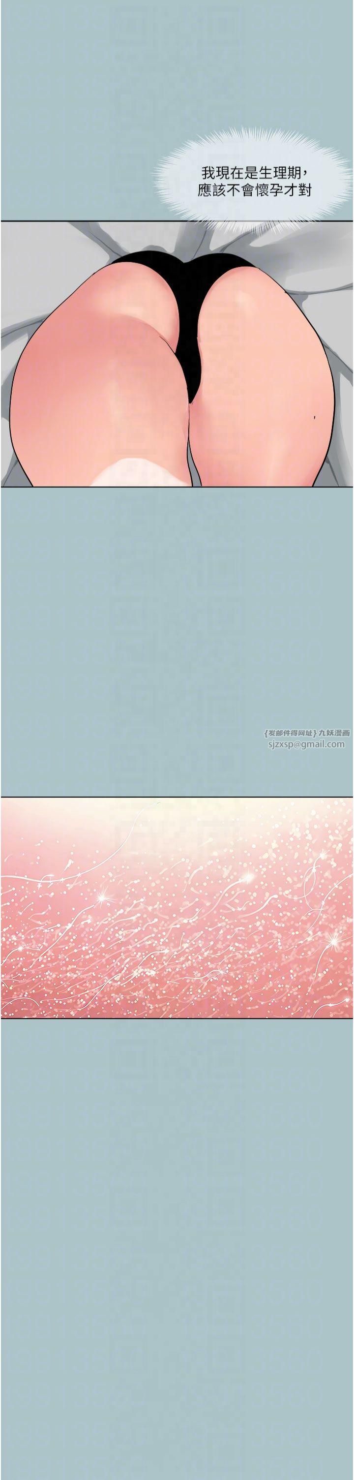 进击的巨根第16話-回歸現實世界