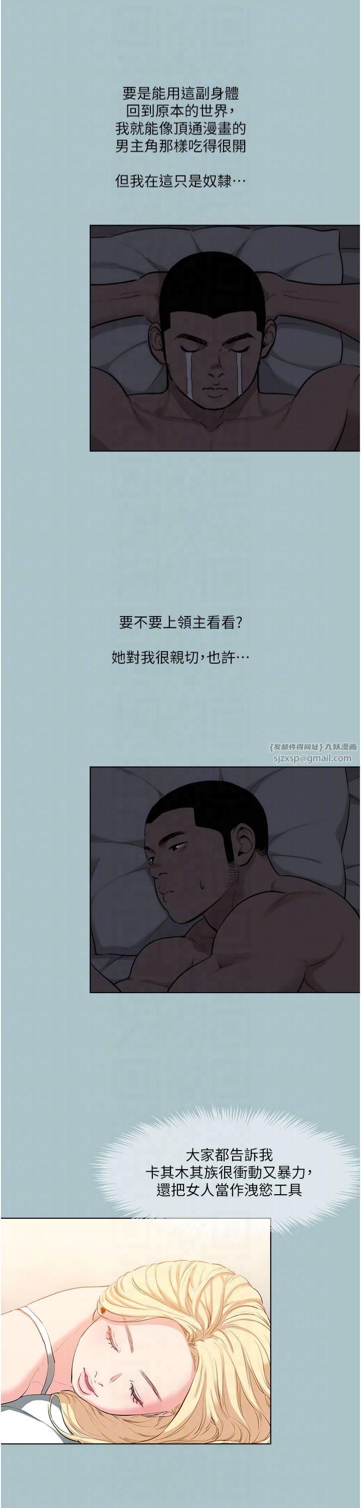 进击的巨根第16話-回歸現實世界