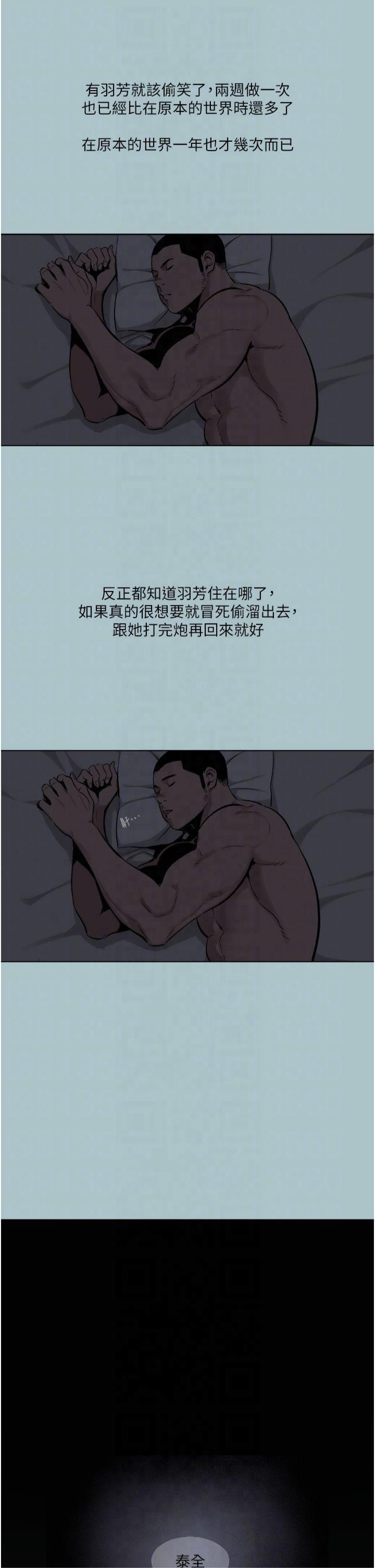 进击的巨根第16話-回歸現實世界