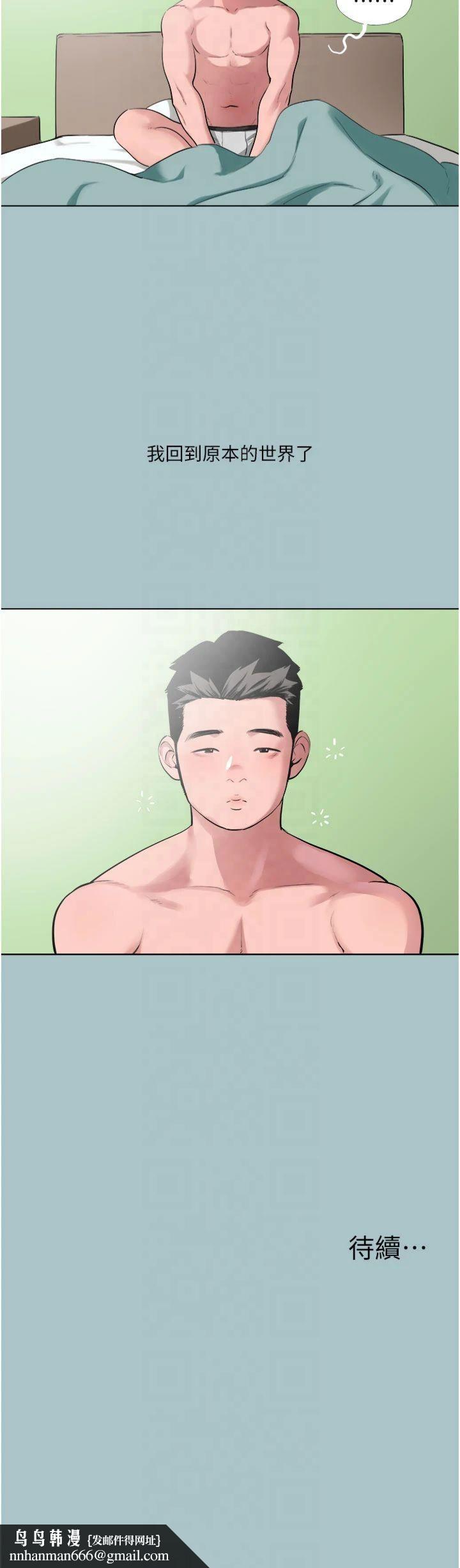 进击的巨根第16話-回歸現實世界