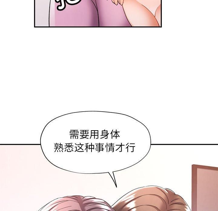 可以爱你吗第29話