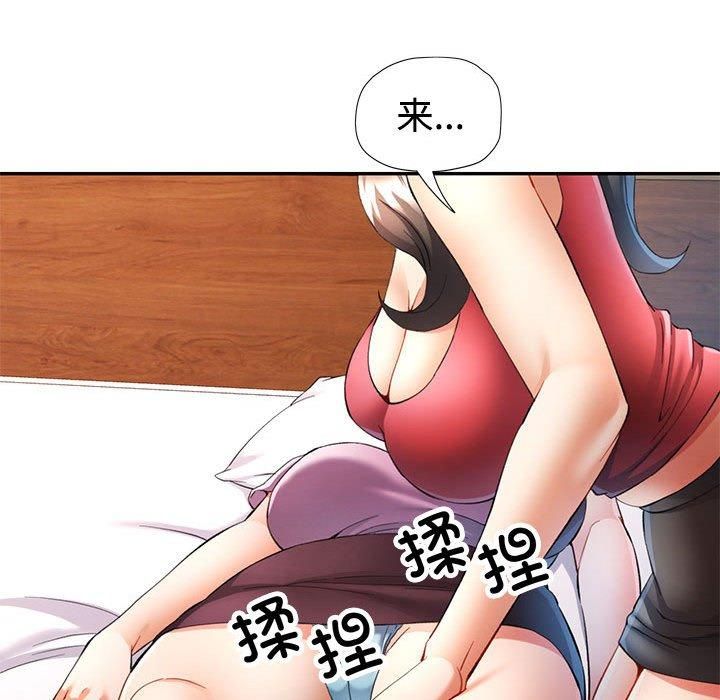 可以爱你吗第29話