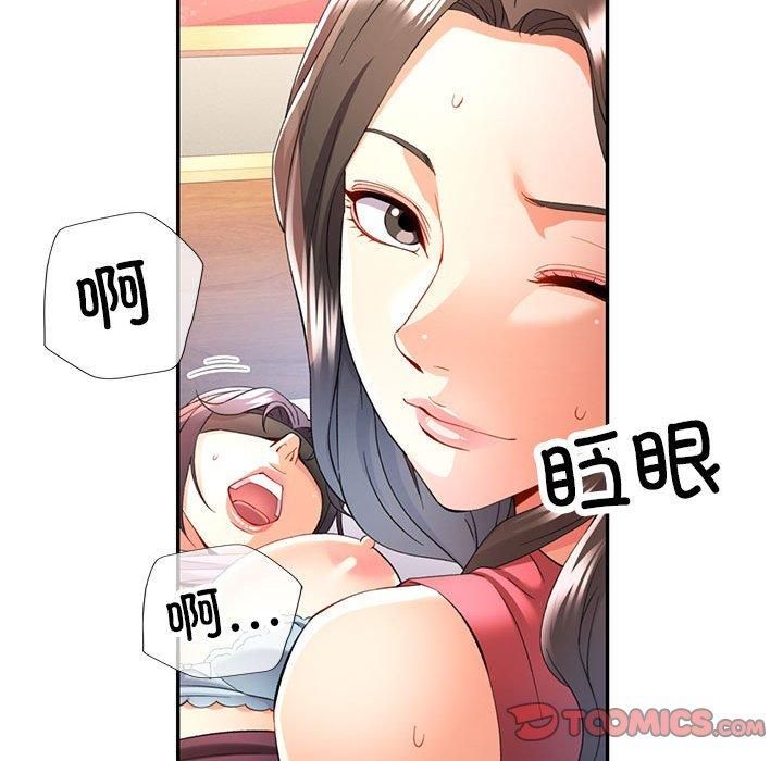 可以爱你吗第29話