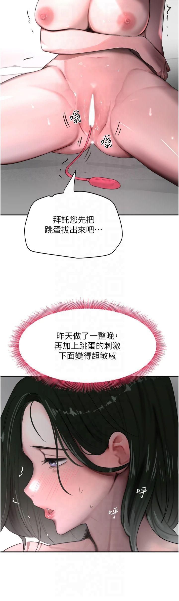 黑道千金第8話-還想繼續被巨鵰滋潤…♡