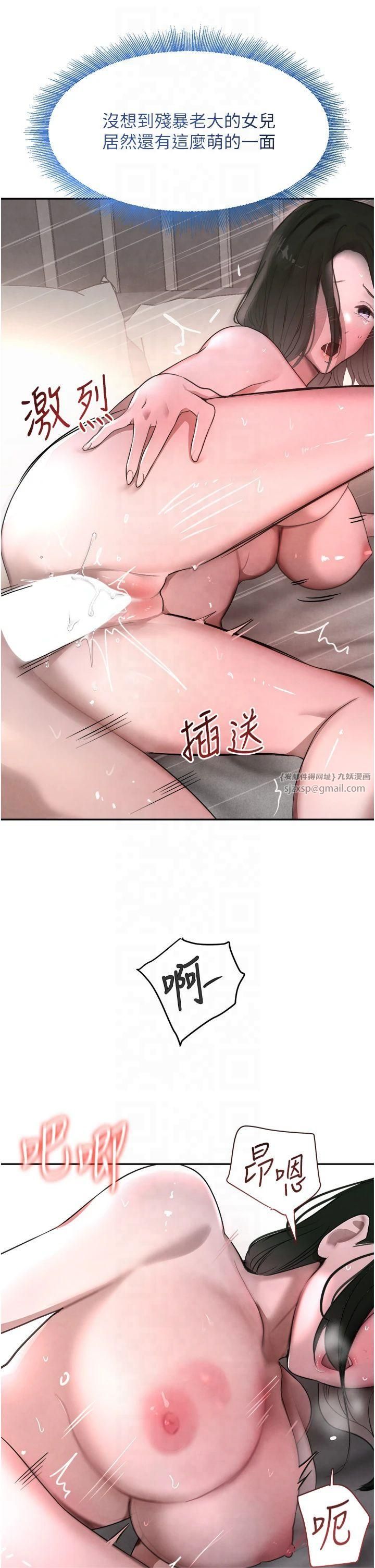 黑道千金第8話-還想繼續被巨鵰滋潤…♡