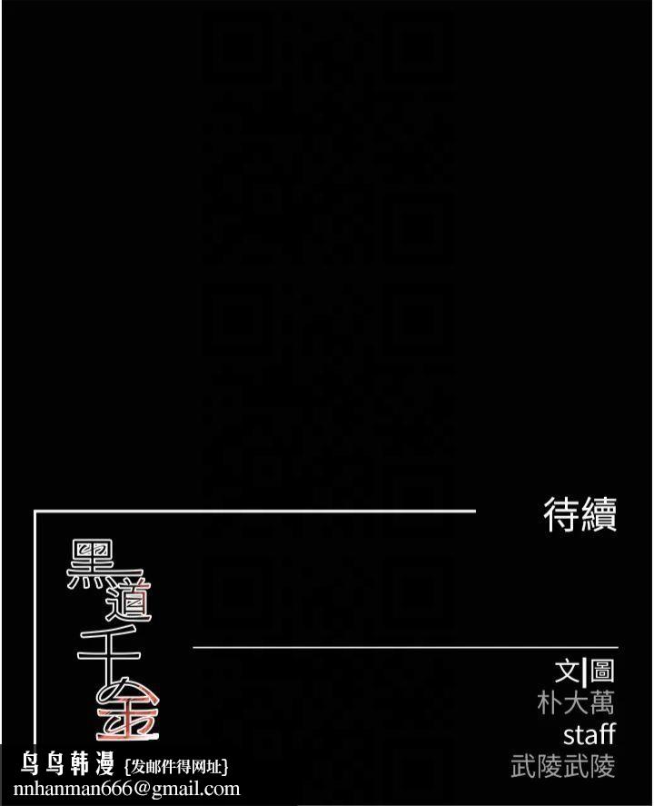 黑道千金第8話-還想繼續被巨鵰滋潤…♡