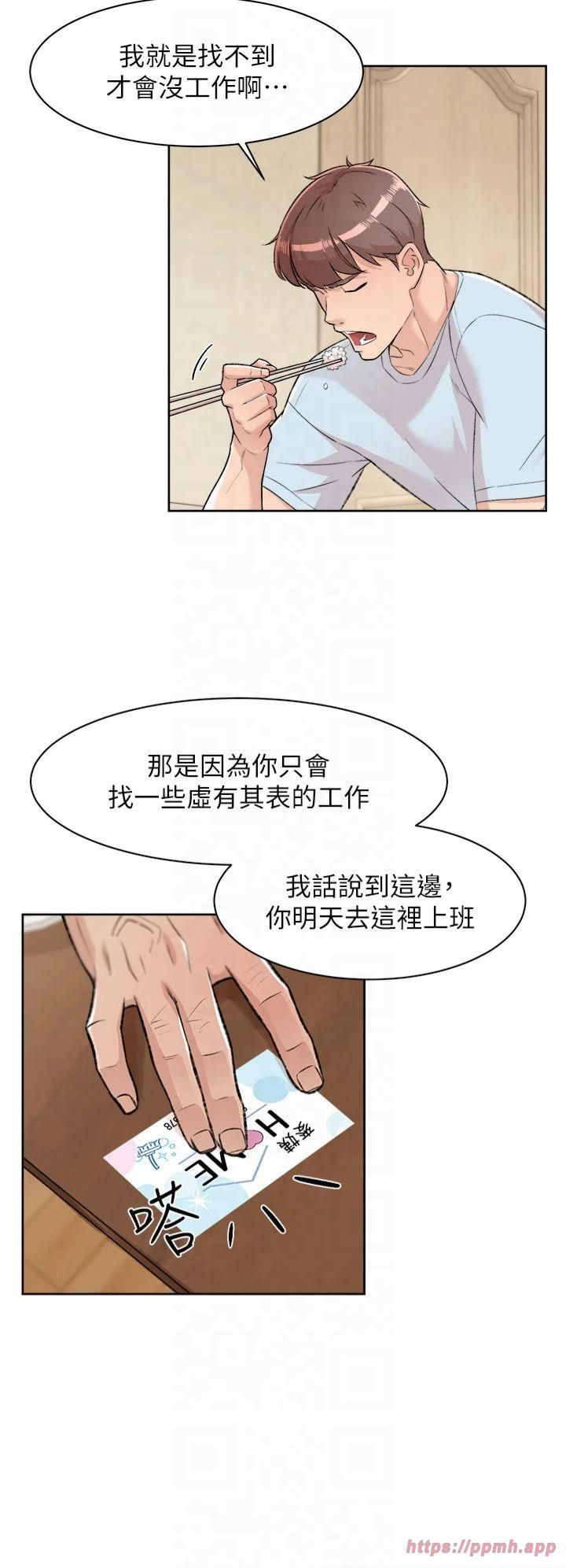 深层洁净达人第1话-和初恋情人一起上班