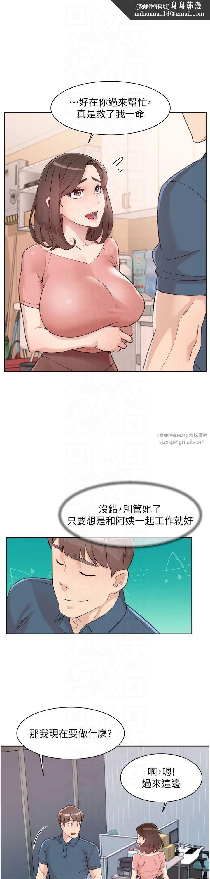 深层洁净达人第2话-以牙还牙，以胸还胸