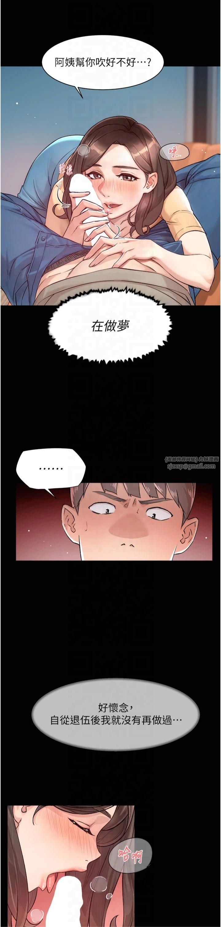 深层洁净达人第3话-阿姨帮你含好不好?