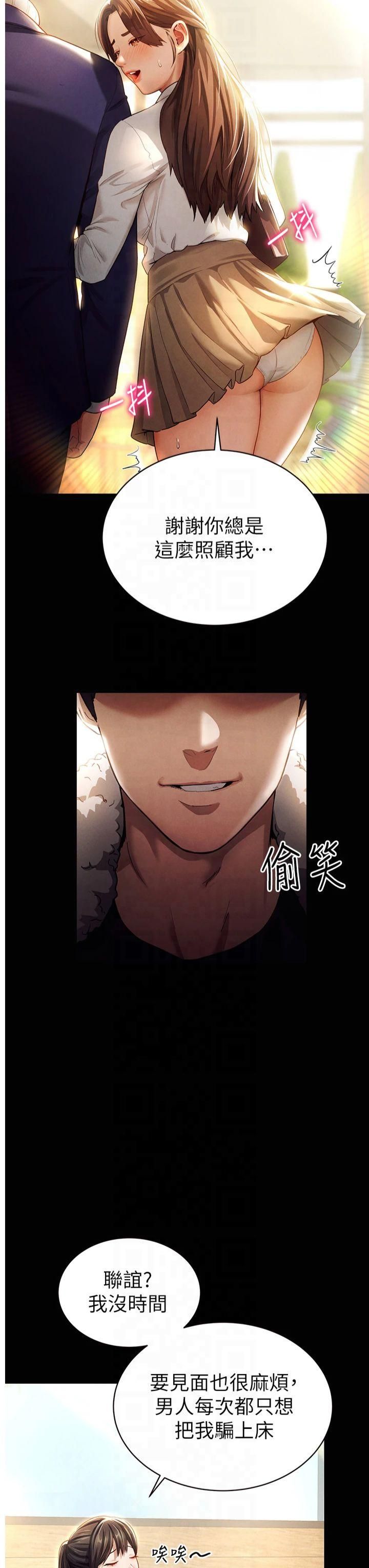 私密視角第1話-看見醜陋的慾望