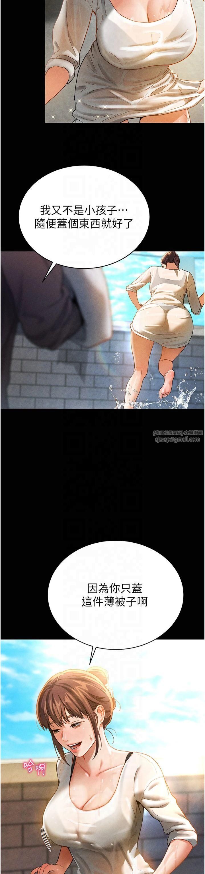 私密视角第1话-看见丑陋的慾望