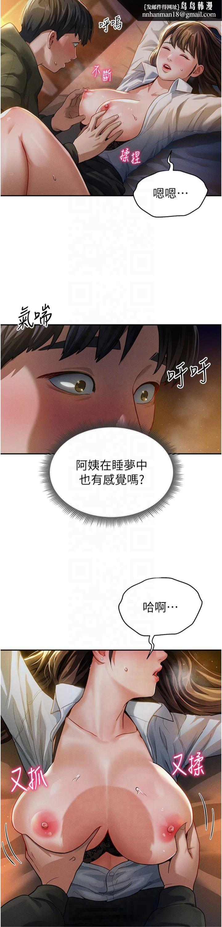 私密视角第1话-看见丑陋的慾望