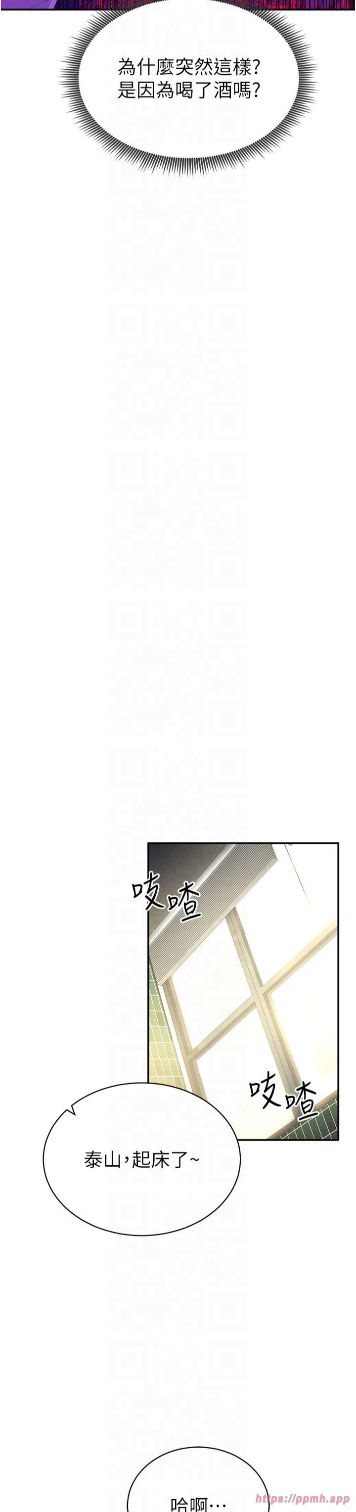 私密視角第1話-看見醜陋的慾望