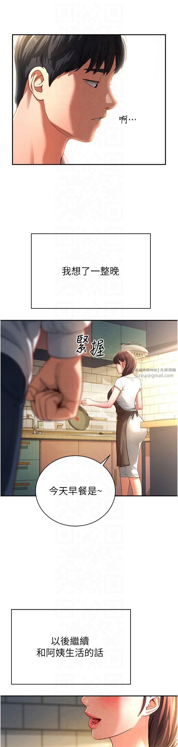 私密視角第1話-看見醜陋的慾望