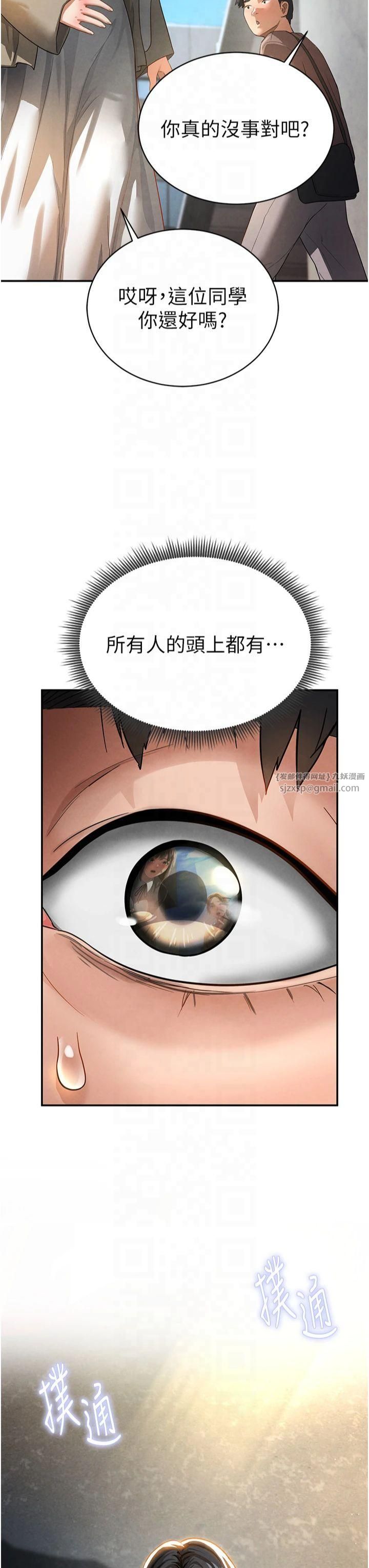 私密视角第1话-看见丑陋的慾望