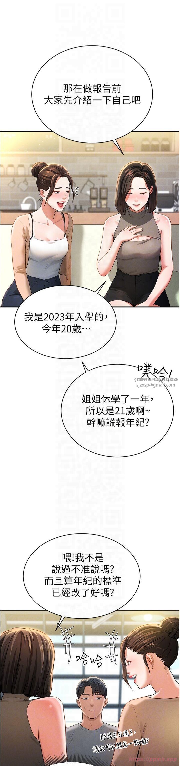 私密視角第2話-跨越傢人的界線