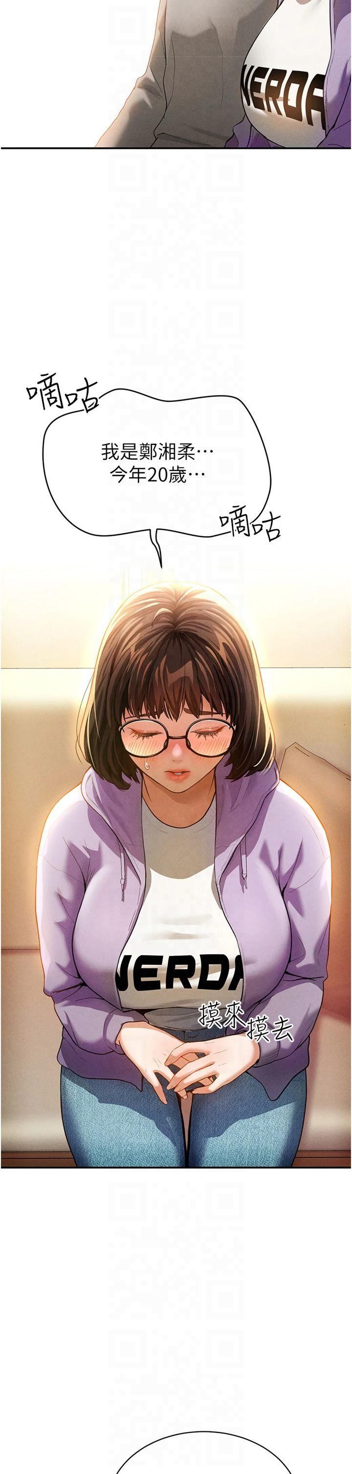 私密視角第2話-跨越傢人的界線