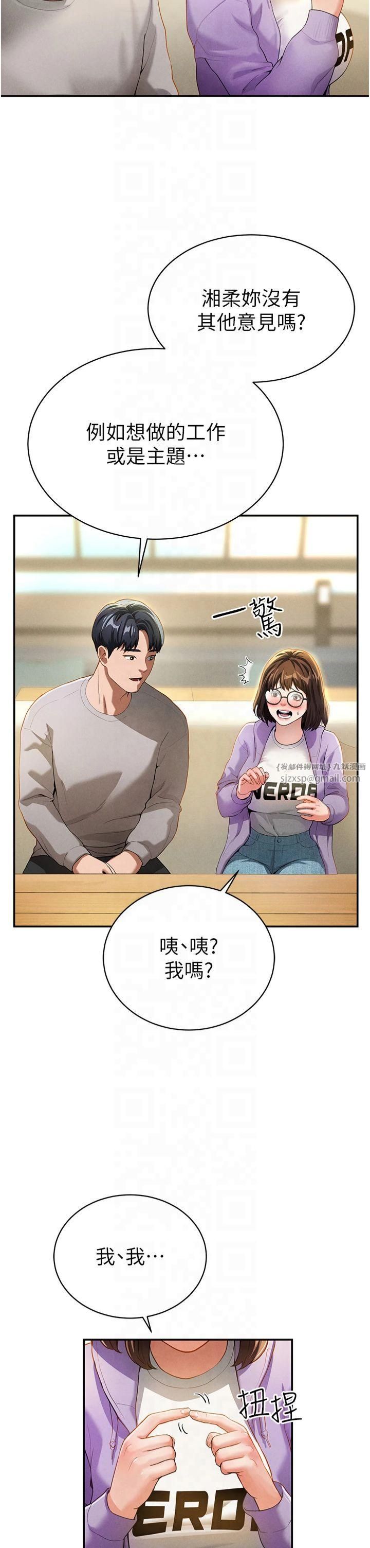 私密視角第2話-跨越傢人的界線