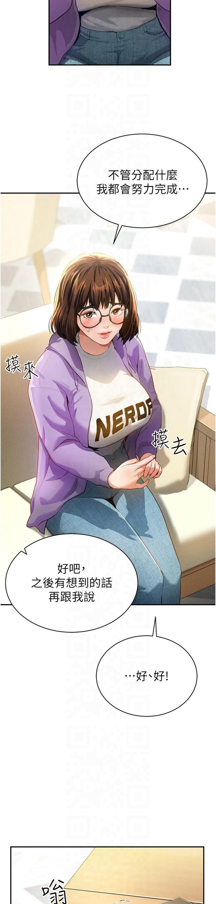 私密視角第2話-跨越傢人的界線