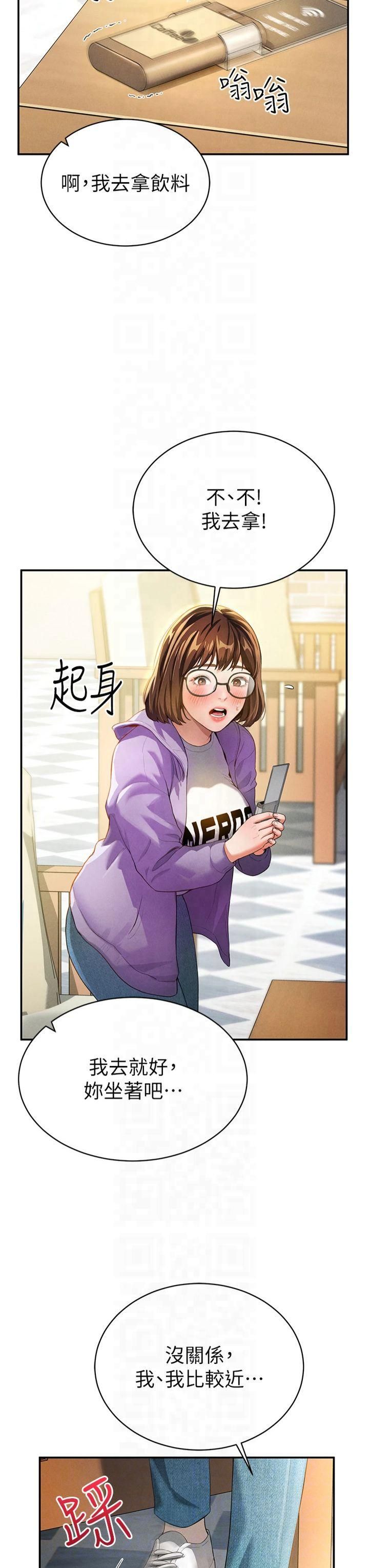 私密視角第2話-跨越傢人的界線