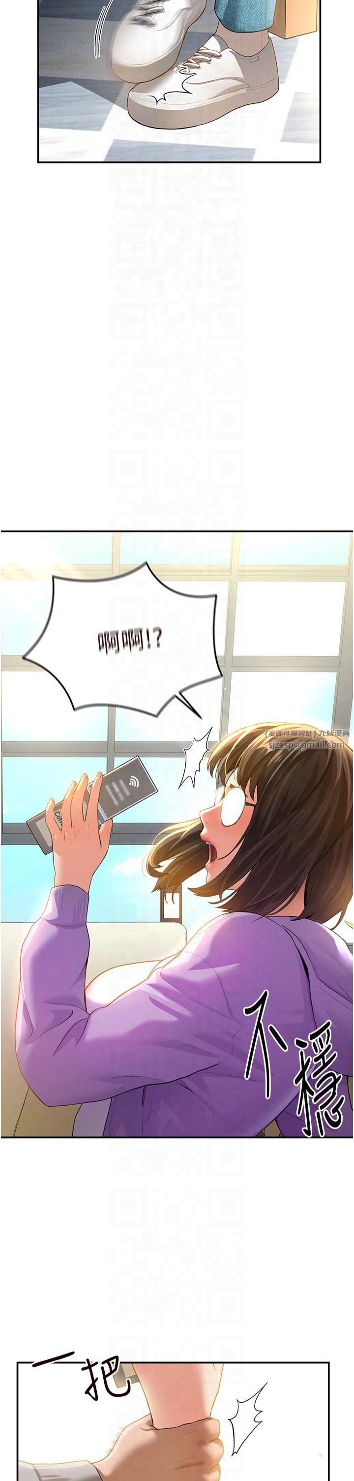 私密视角第2话-跨越傢人的界线