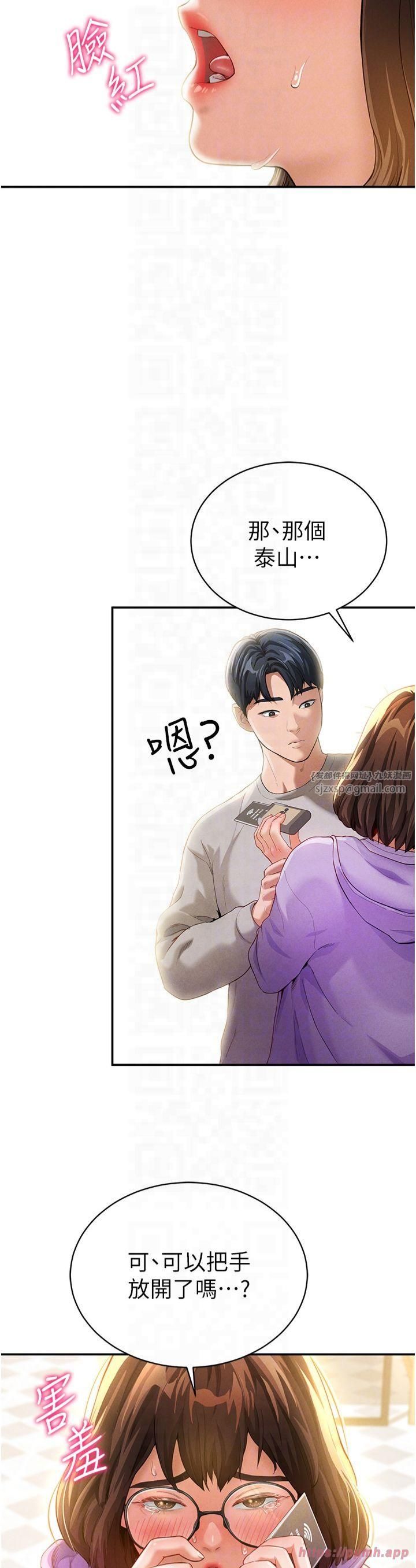 私密视角第2话-跨越傢人的界线