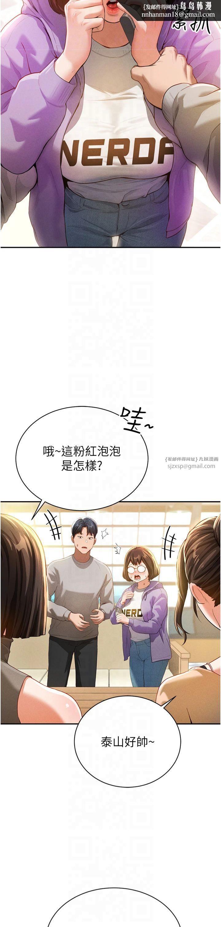 私密视角第2话-跨越傢人的界线