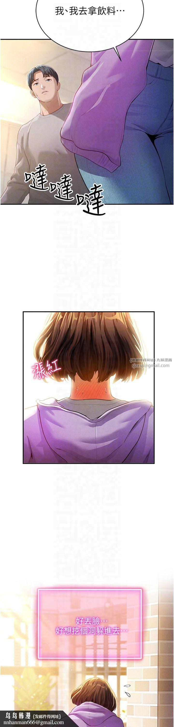 私密視角第2話-跨越傢人的界線