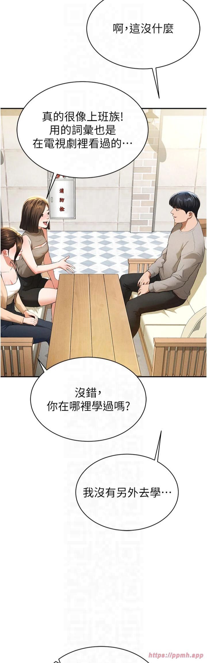 私密視角第2話-跨越傢人的界線