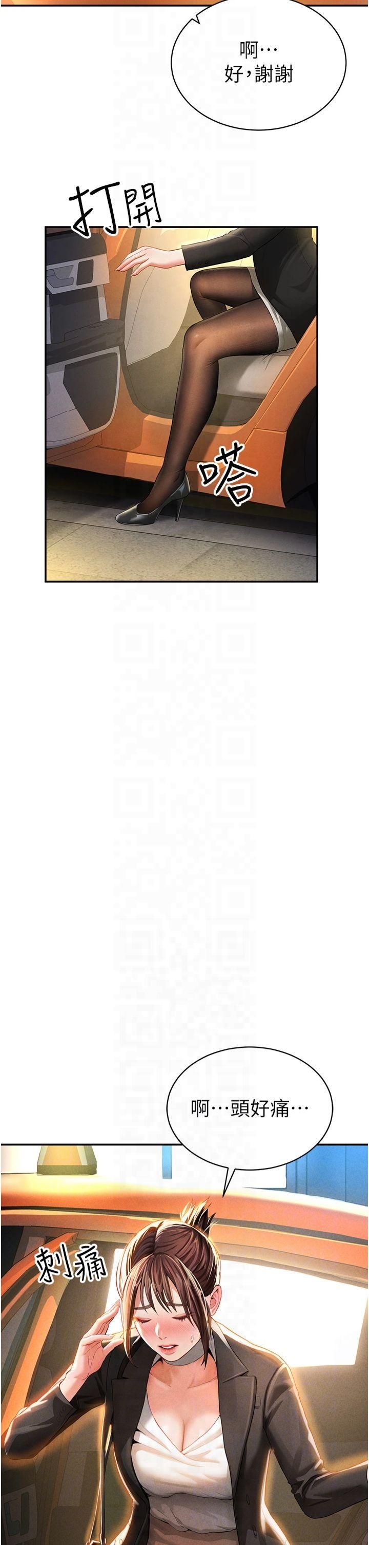 私密視角第2話-跨越傢人的界線