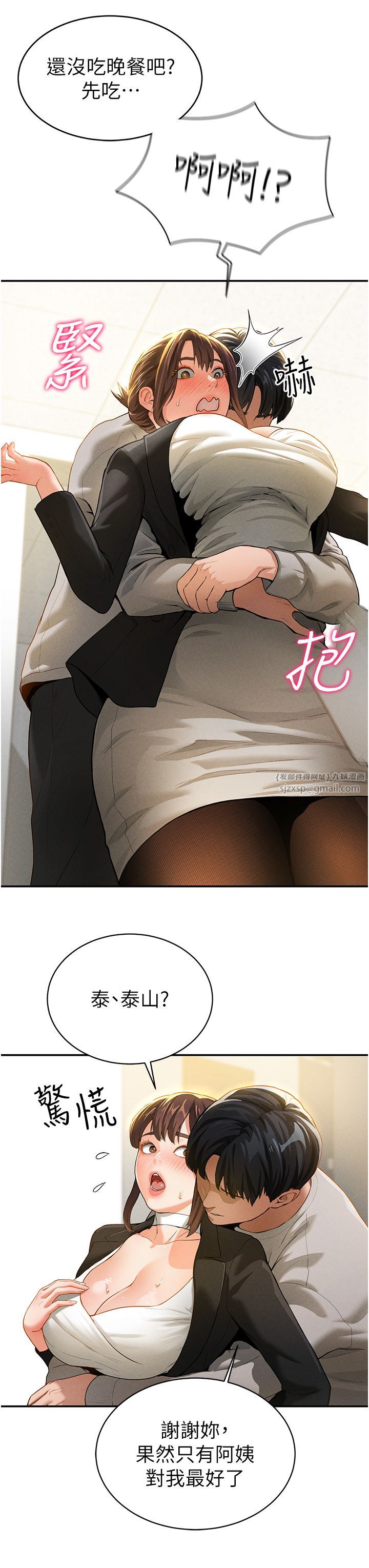 私密視角第2話-跨越傢人的界線