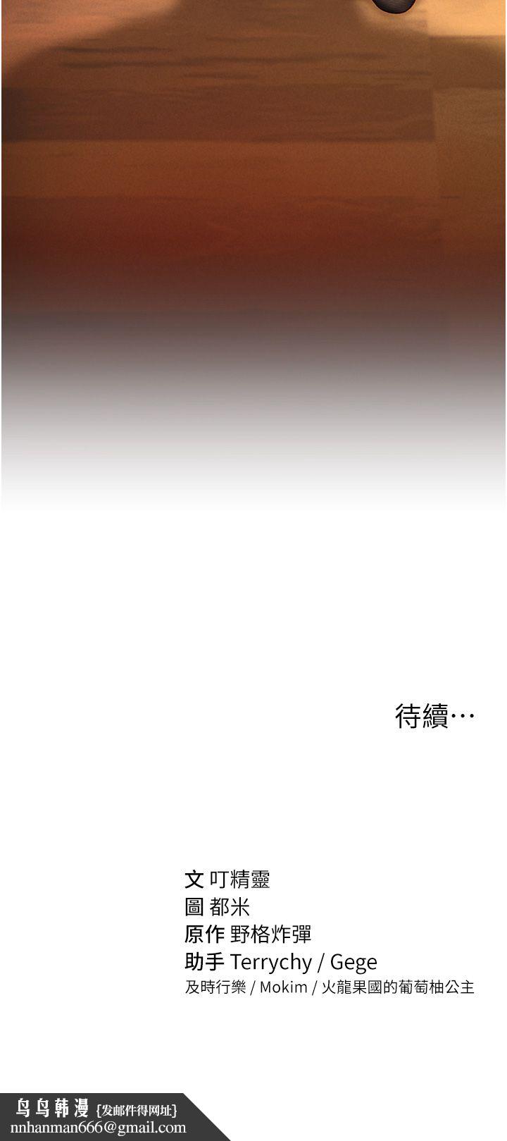 私密视角第2话-跨越傢人的界线