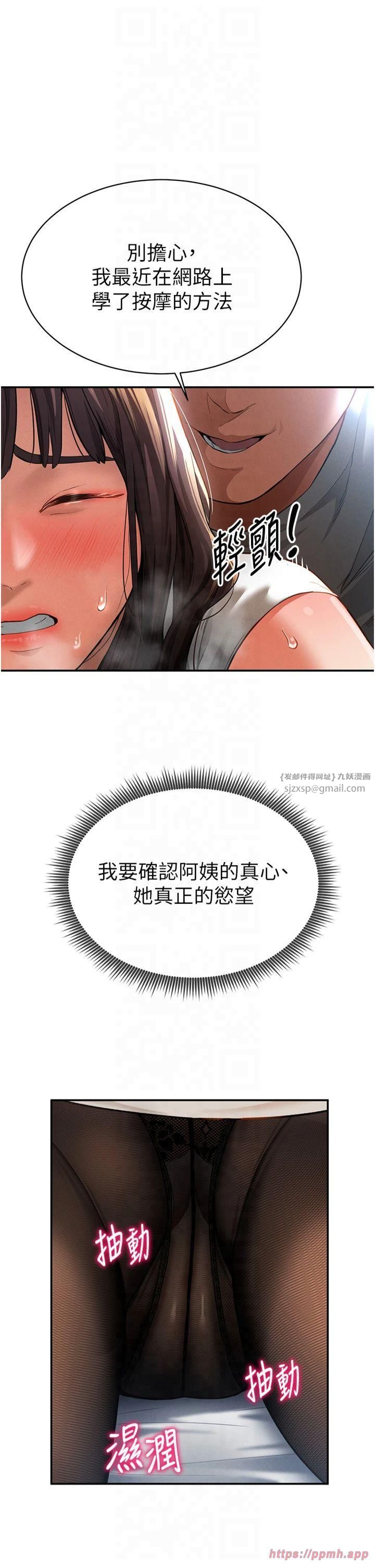 私密視角第4話-我想和泰山做愛