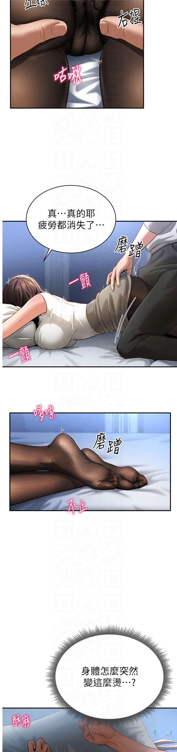 私密視角第4話-我想和泰山做愛