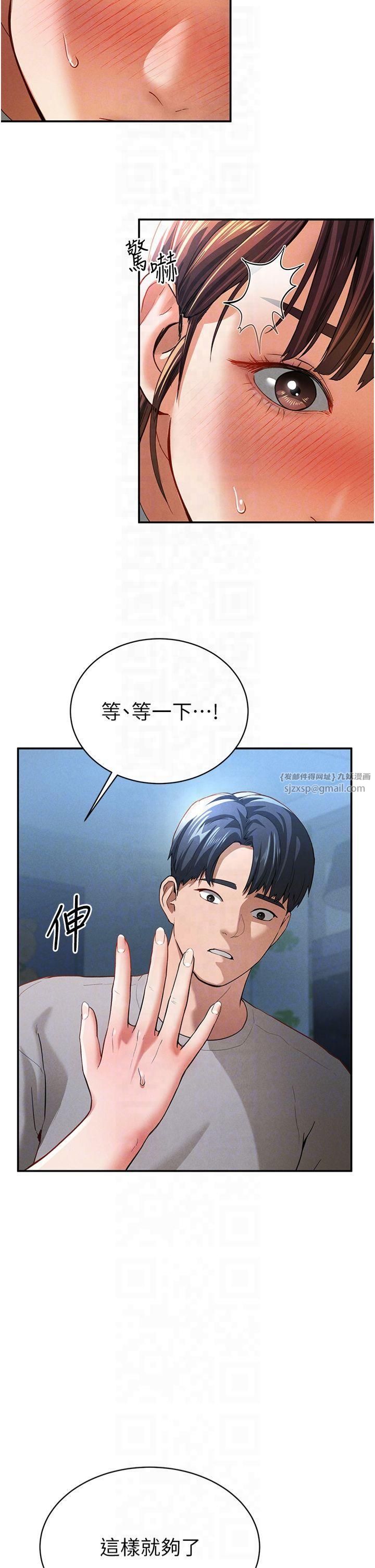 私密視角第4話-我想和泰山做愛