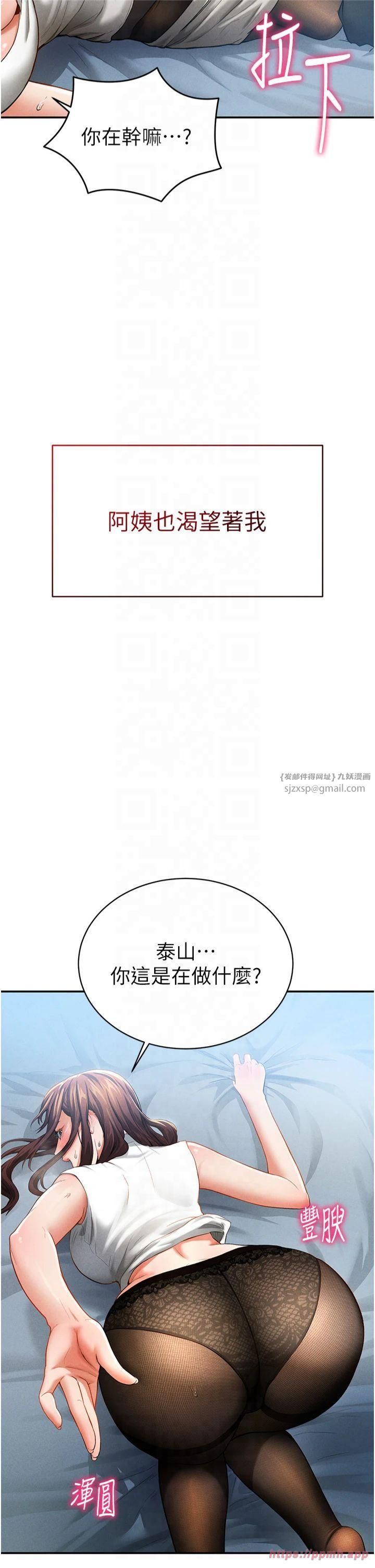 私密視角第4話-我想和泰山做愛