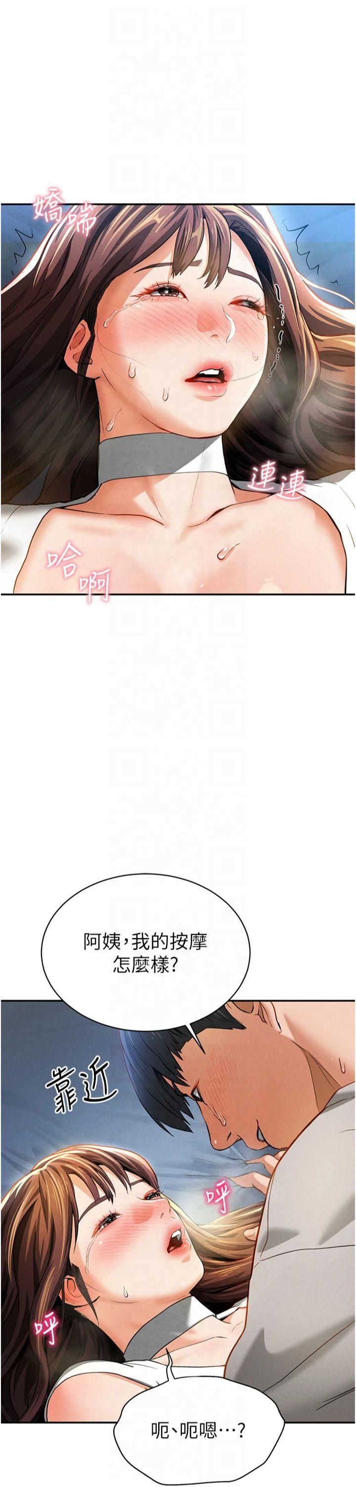 私密視角第4話-我想和泰山做愛