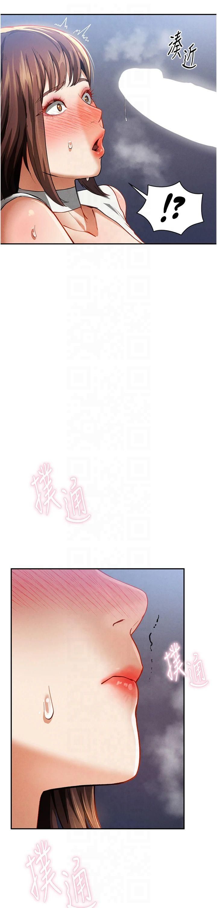 私密視角第4話-我想和泰山做愛