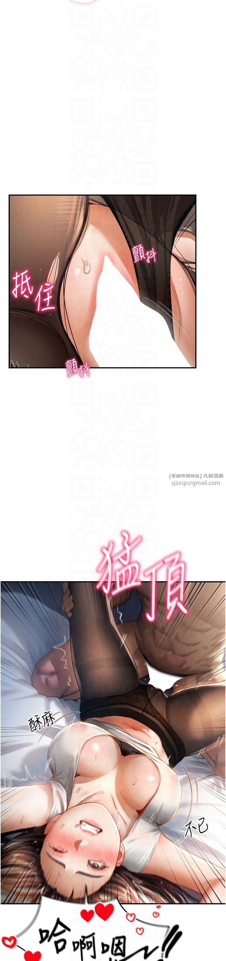 私密視角第4話-我想和泰山做愛