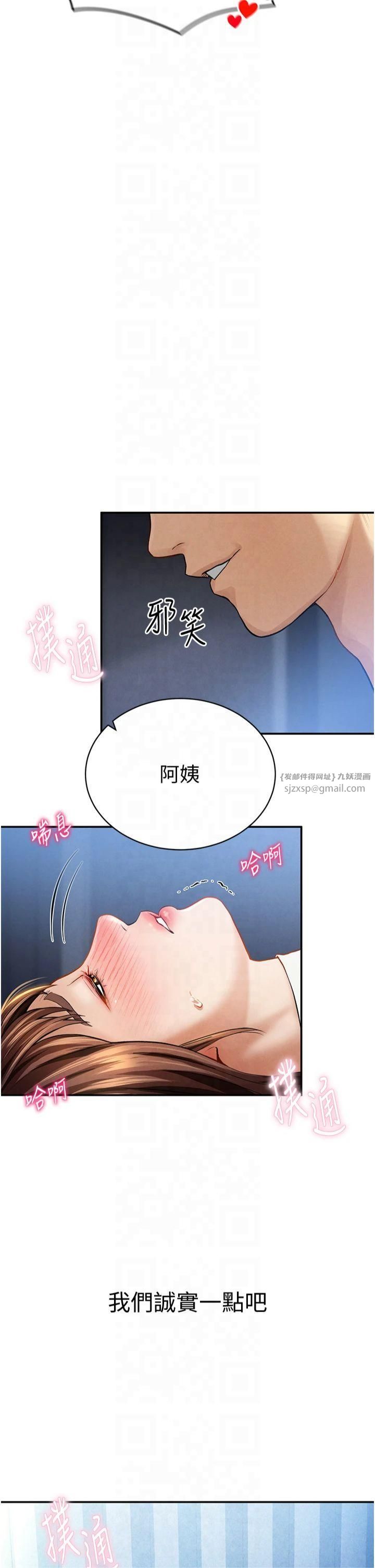 私密视角第5话-让阿姨来教你