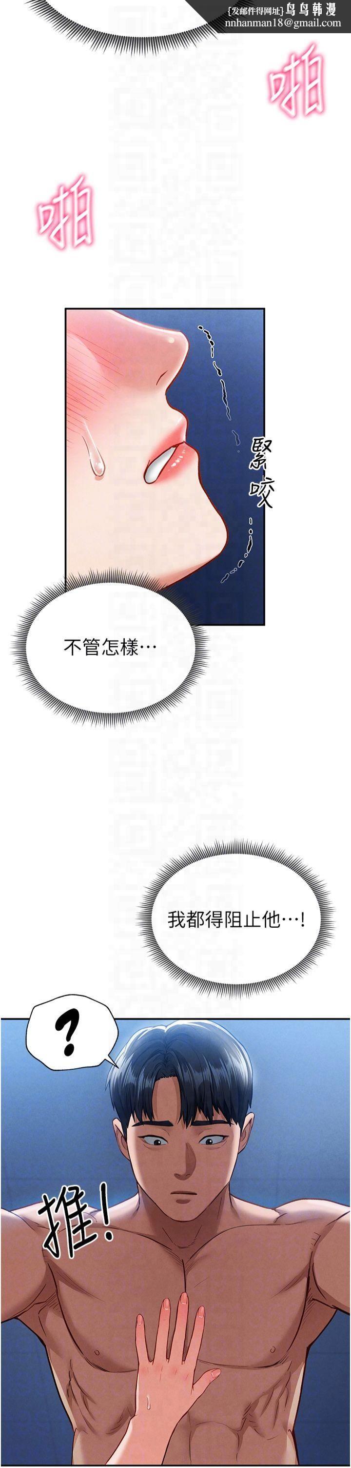 私密视角第5话-让阿姨来教你