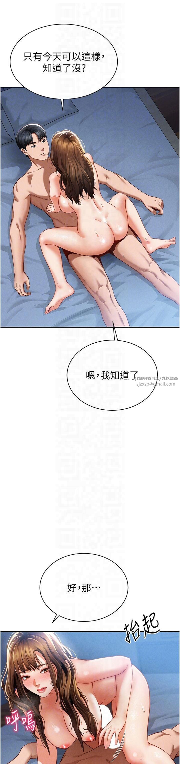 私密視角第5話-讓阿姨來教你