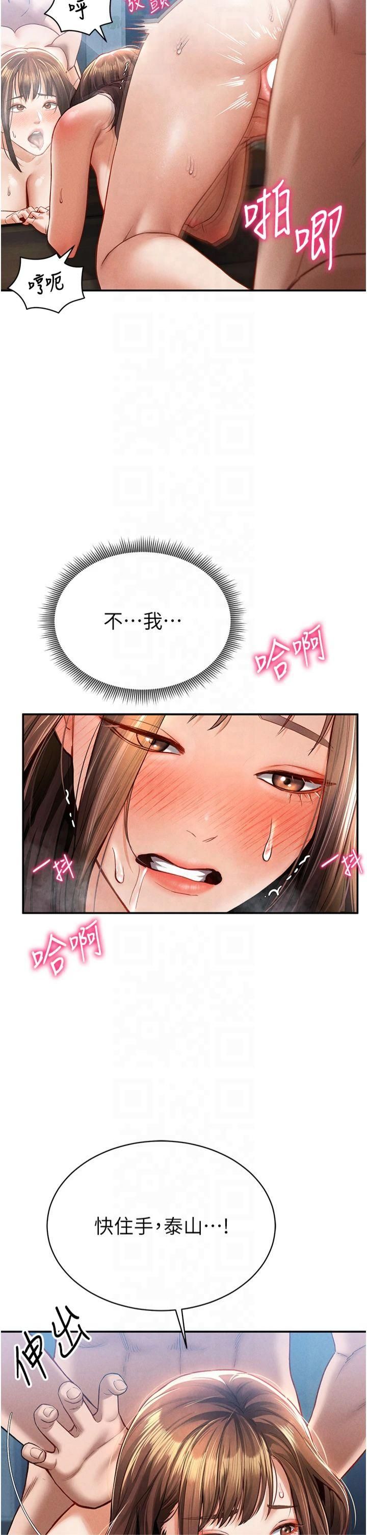 私密視角第6話-把滿滿的愛射進裡面