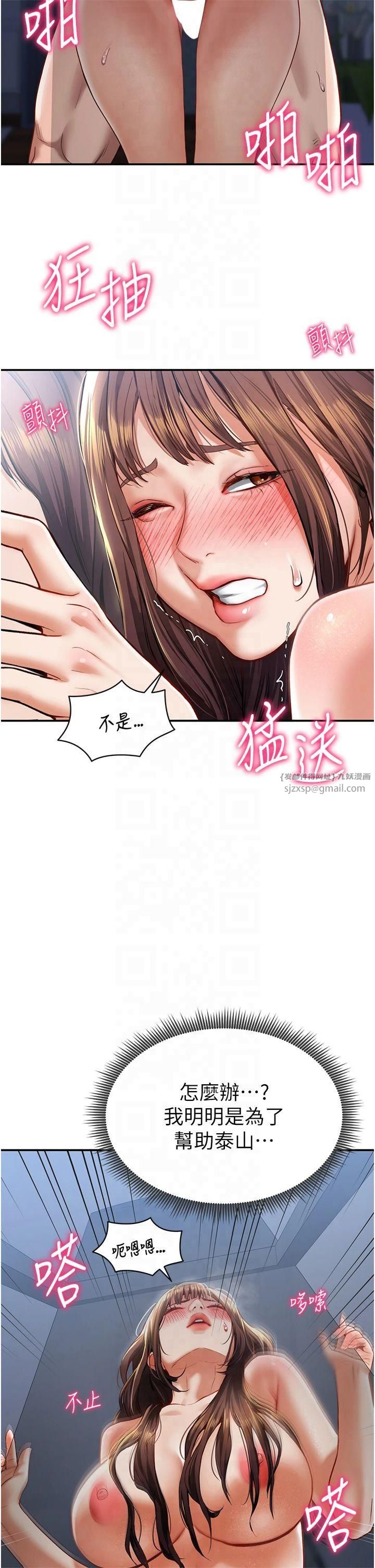 私密视角第6话-把满满的爱射进里面