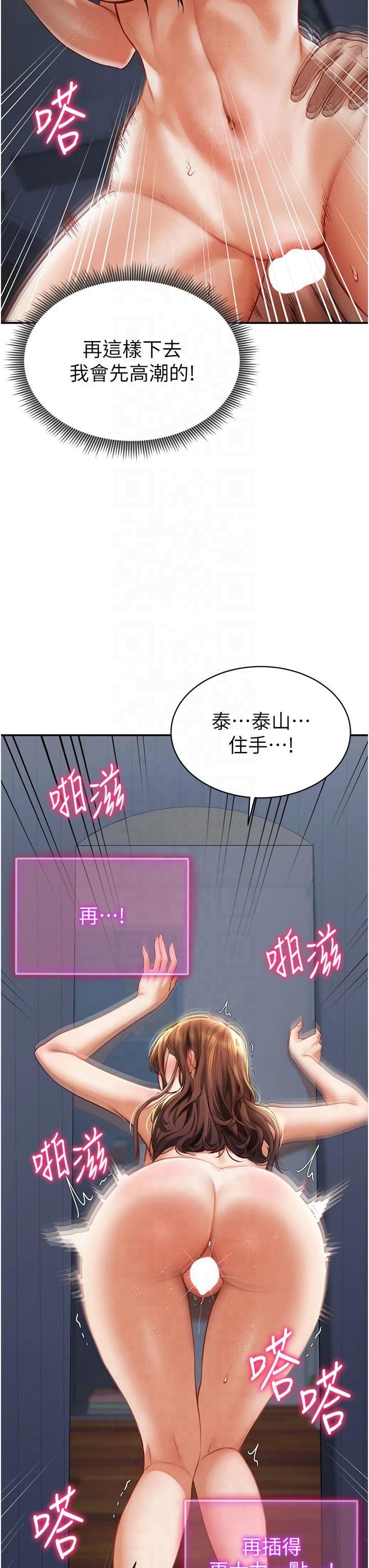 私密视角第6话-把满满的爱射进里面