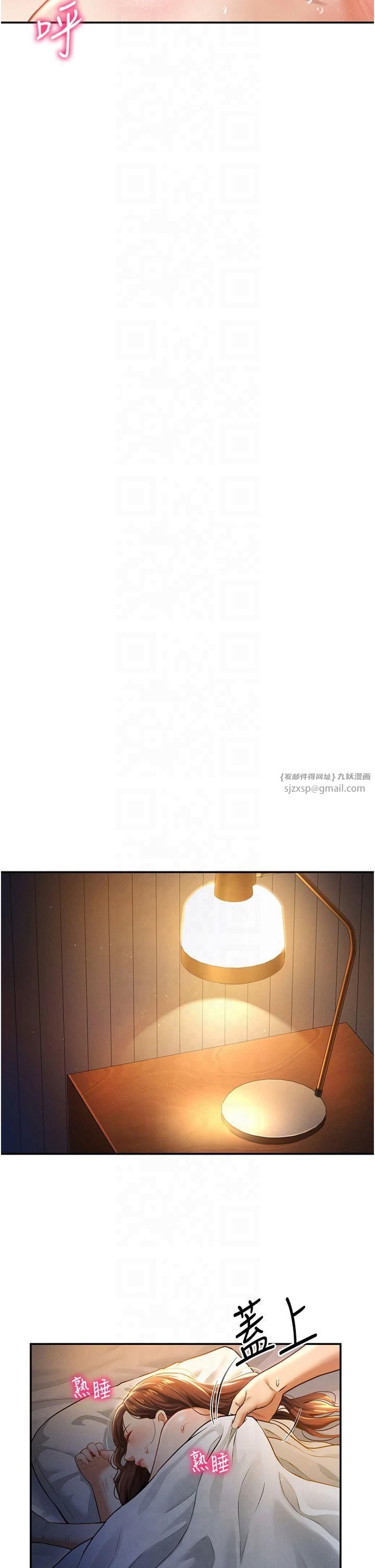 私密視角第6話-把滿滿的愛射進裡面