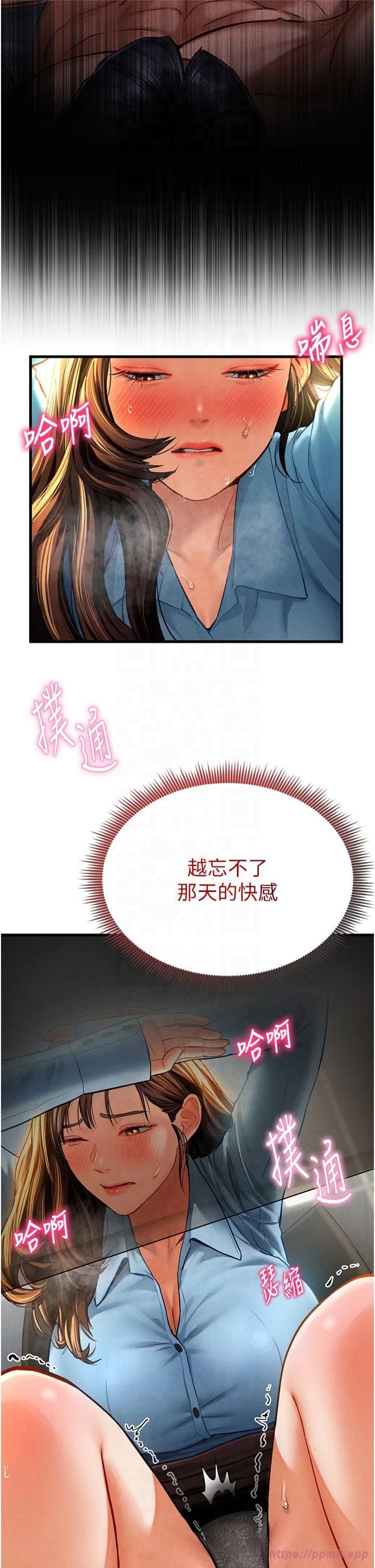 私密視角第7話-不小心觸碰瞭變態開關