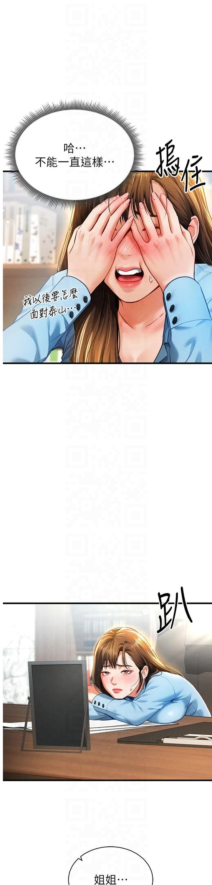 私密视角第7话-不小心触碰瞭变态开关